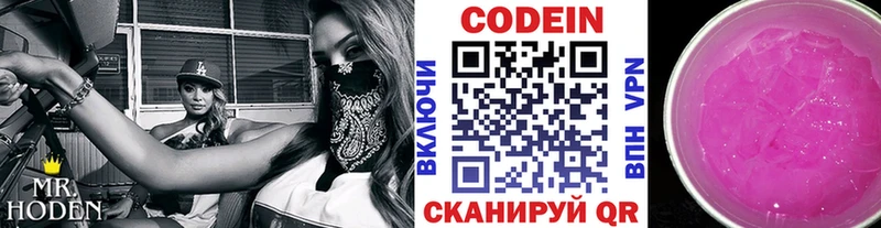 где купить наркоту  Оленегорск  Кодеин Purple Drank 