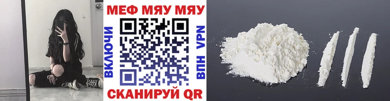 МЯУ-МЯУ VHQ  дарк нет Telegram  Оленегорск 
